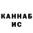 КЕТАМИН VHQ Jorlyn Abalon