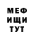 МЕФ кристаллы Nick Lp