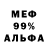 АМФЕТАМИН 97% Dimitri Perez