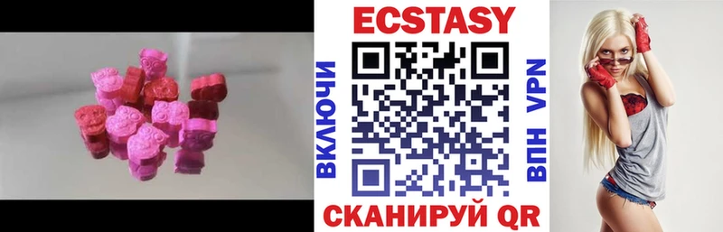 Ecstasy 300 mg  где купить   Магнитогорск 