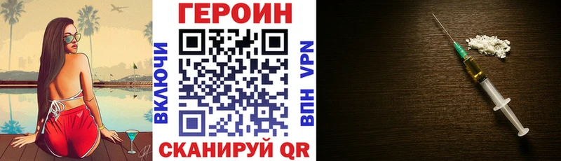 маркетплейс как зайти  блэк спрут рабочий сайт  Магнитогорск  ГЕРОИН VHQ 