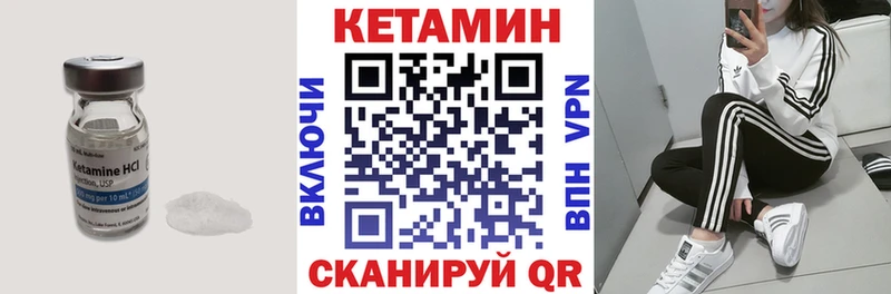 КЕТАМИН VHQ  как найти   Магнитогорск 