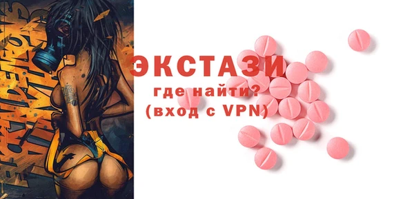 ECSTASY Абдулино